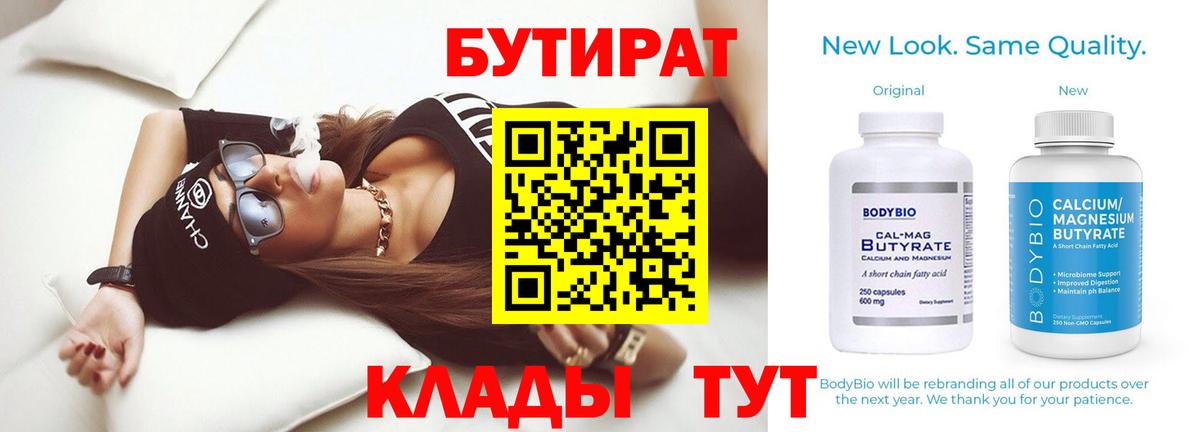 Бутират жидкий экстази Киржач