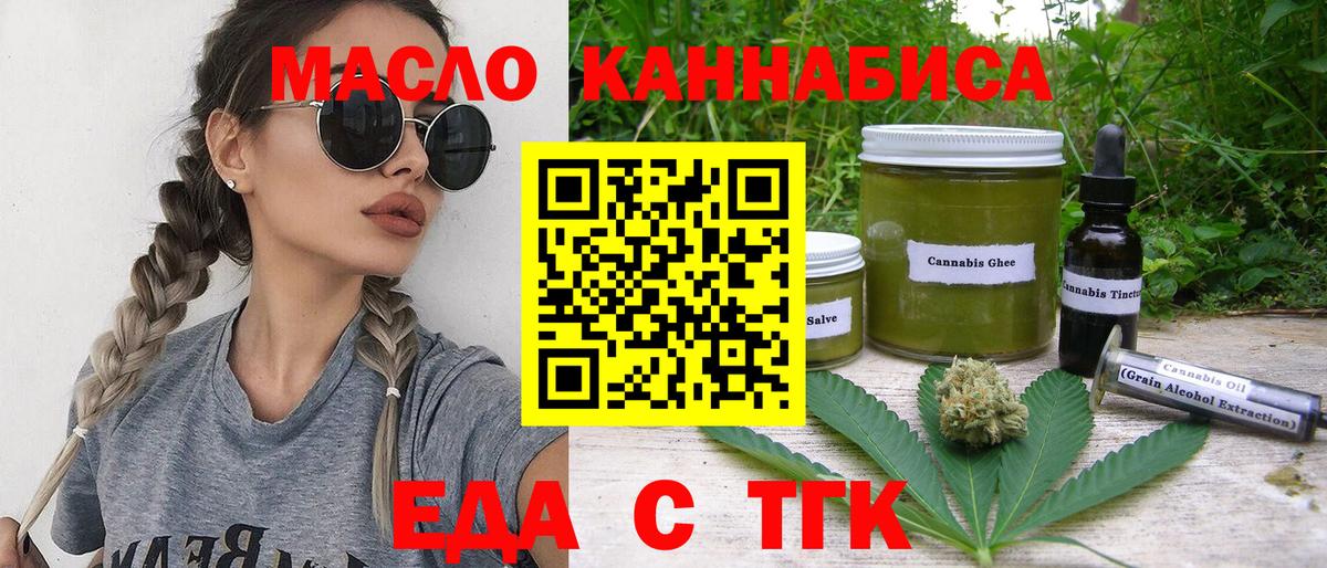 Киржач  Еда ТГК конопля  Вход с VPN 