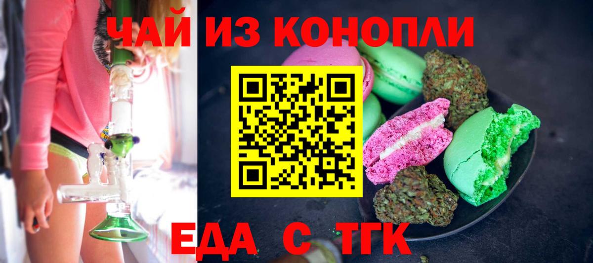 Canna-Cookies конопля Киржач