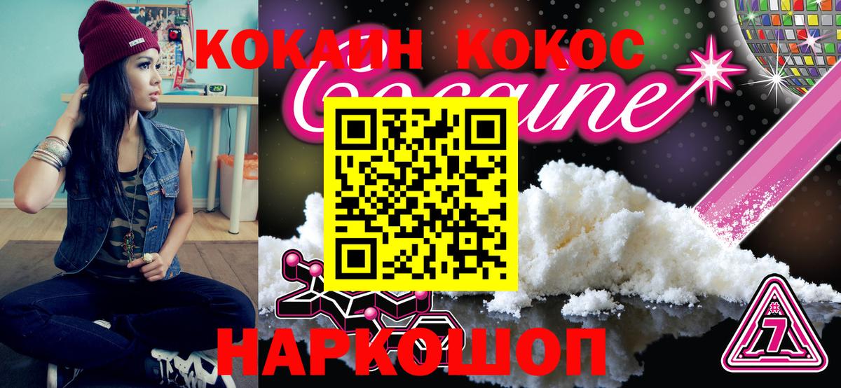 Cocaine 99% Киржач