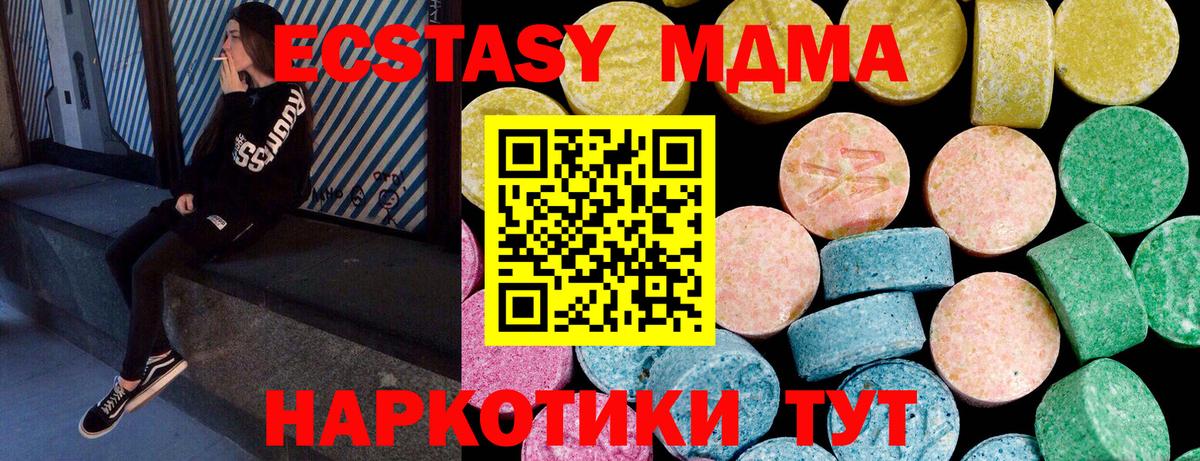 Киржач  ЭКСТАЗИ ешки  Вход с VPN  Ecstasy 280мг 