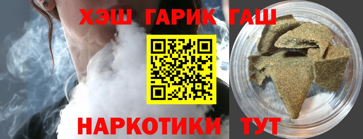 ГАШИШ Premium Киржач