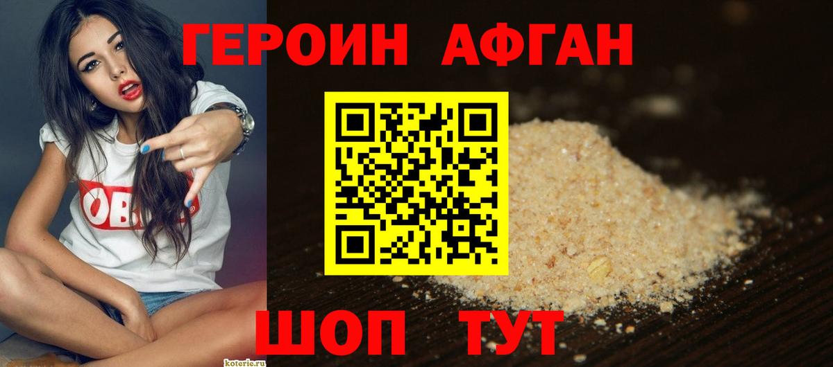 Киржач  Героин  Вход с VPN  Героин гречка 