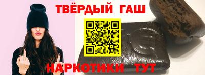 гашишное масло Заволжье