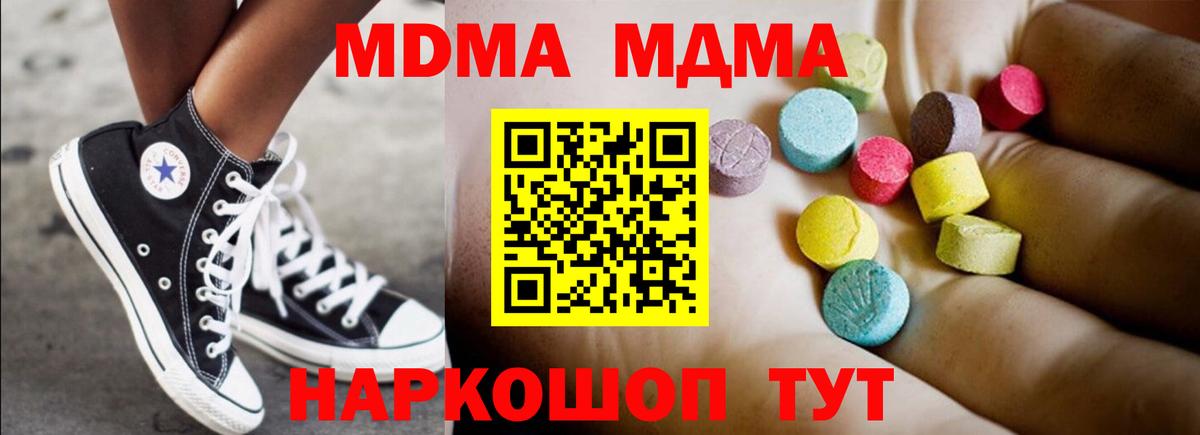 MDMA кристаллы  Вход с VPN  Киржач 