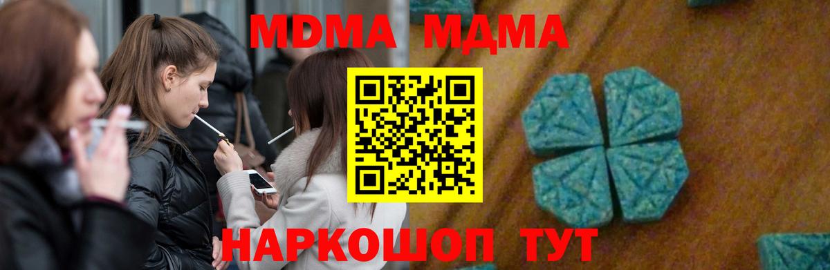 МДМА молли Киржач