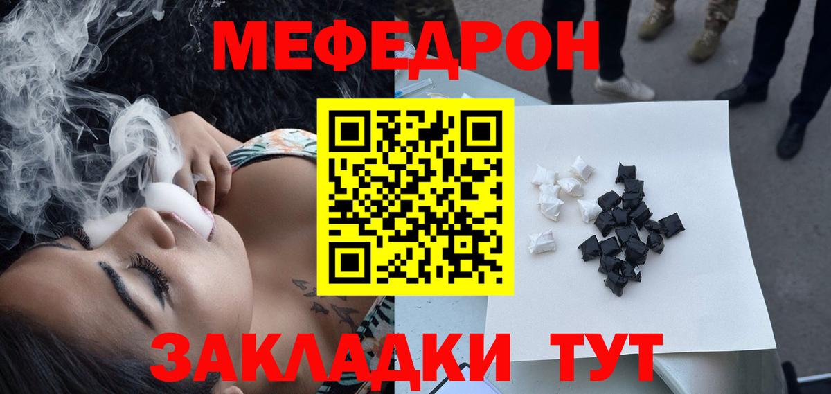 Киржач  Мефедрон  mega зеркало  Вход с VPN  МЯУ-МЯУ VHQ  Меф кристаллы 