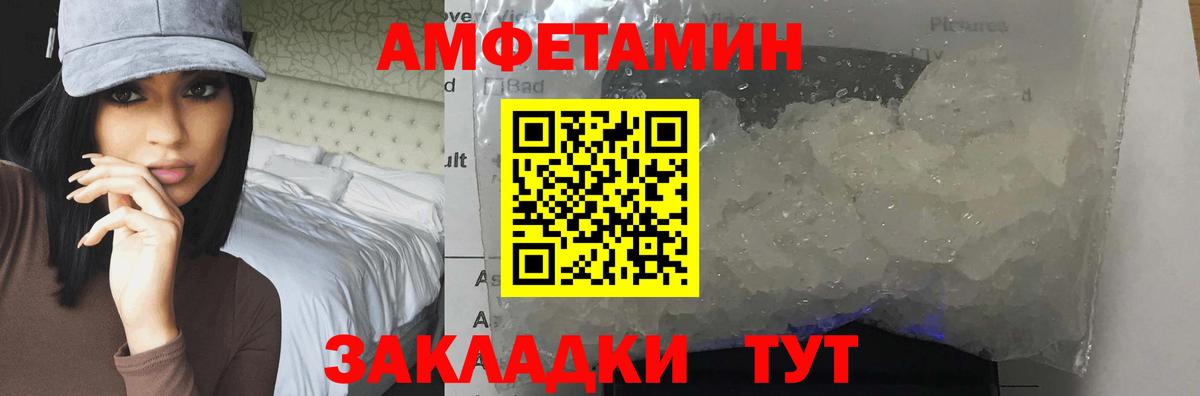 Метамфетамин мет  Первитин  Киржач  Вход с VPN 