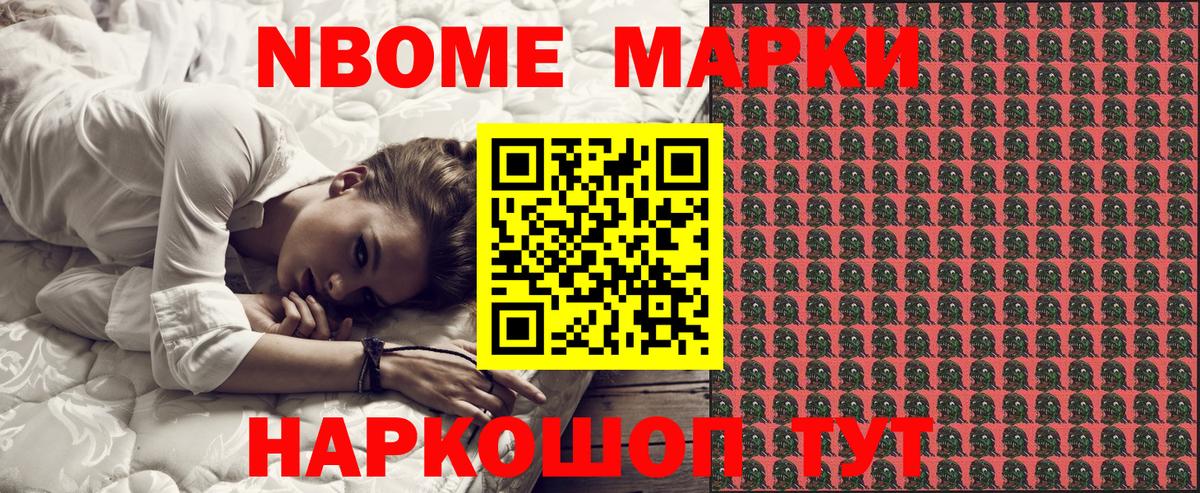 Марки N-bome 1,5мг  Вход с VPN  Марки N-bome 1,5мг  Киржач 