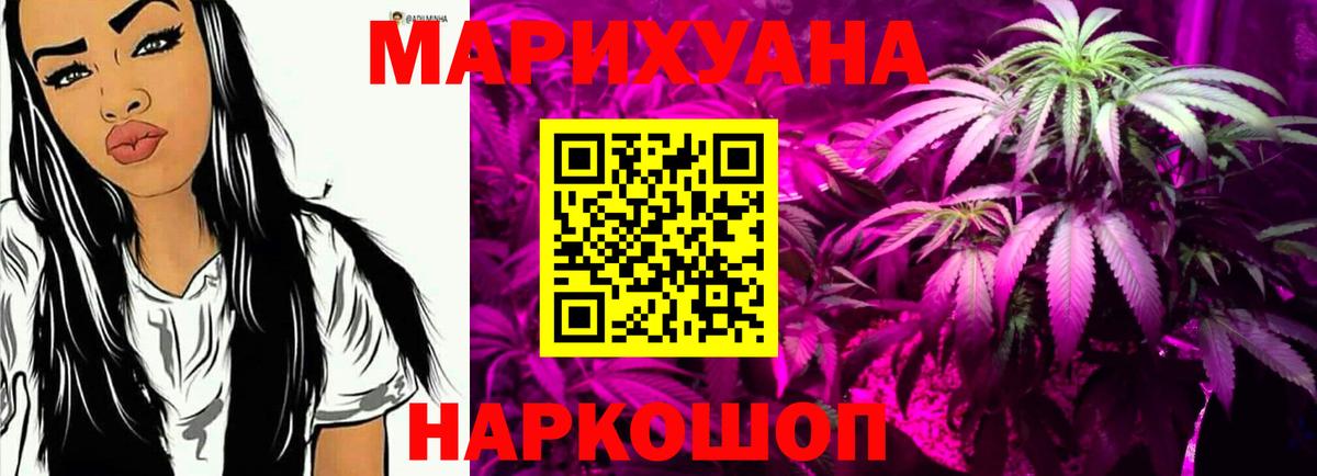 Шишки марихуана сатива Киржач